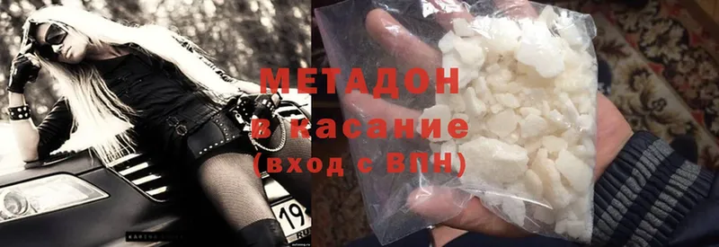 магазин  наркотиков  МЕГА вход  Метадон methadone  Арамиль 